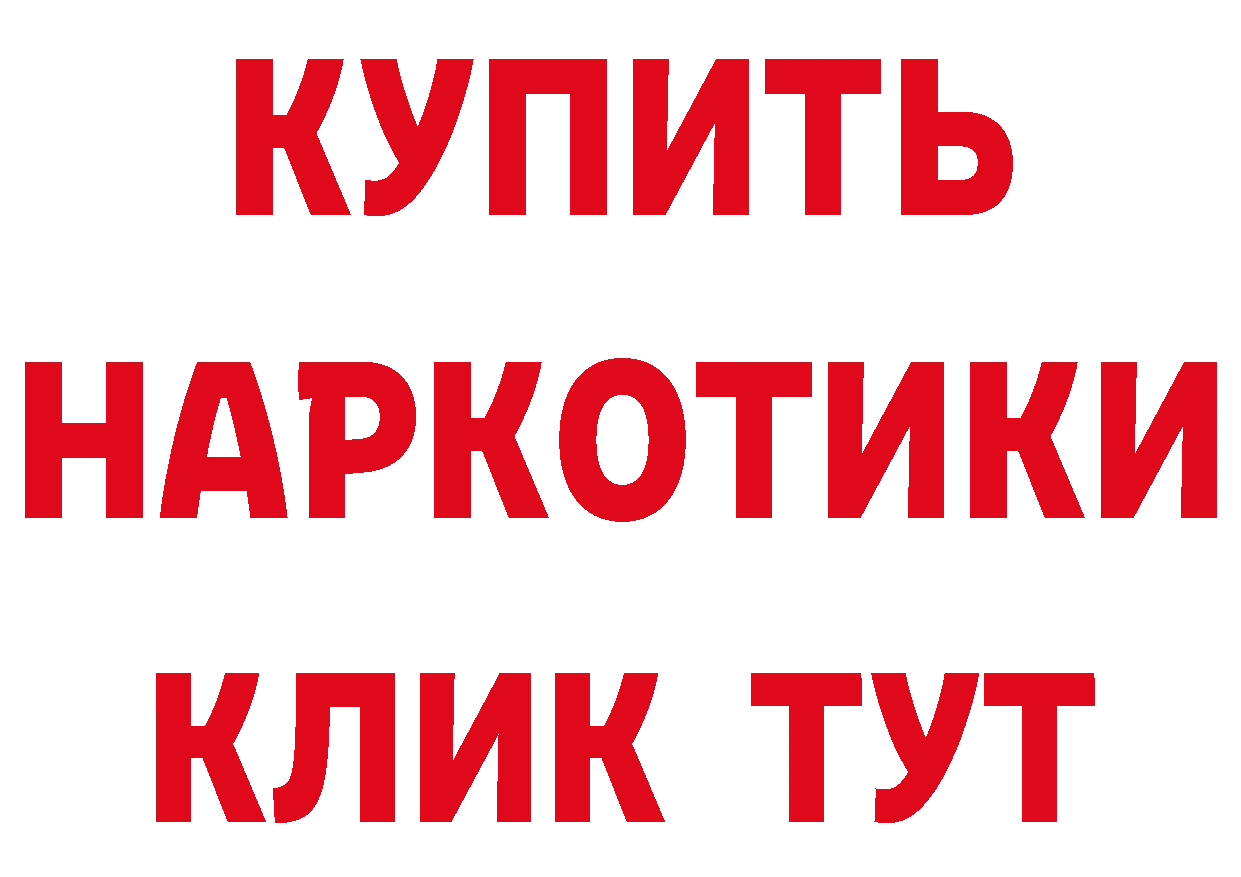 ГЕРОИН гречка зеркало сайты даркнета OMG Боровск