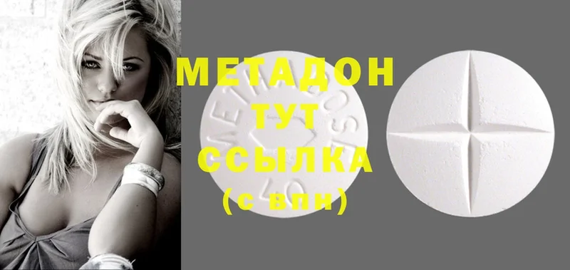 что такое   Боровск  Метадон methadone 